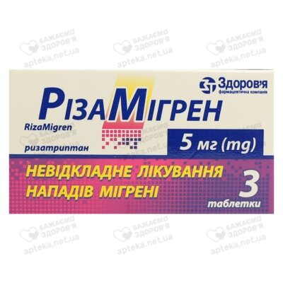 Ризамигрен таблетки 5 мг №3 — Фото 1