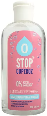 Стоп Купероз (Stop Cuperoz) Аквапорини вода міцелярна 200 мл — Фото 1