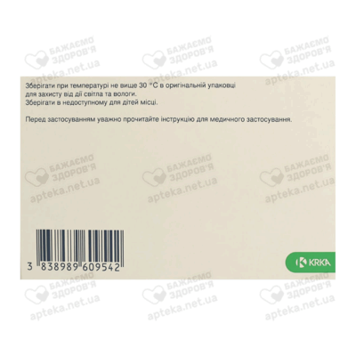 Вальсакор H 320 таблетки покрытые оболочкой 320 мг/12,5 мг №28 — Фото 2