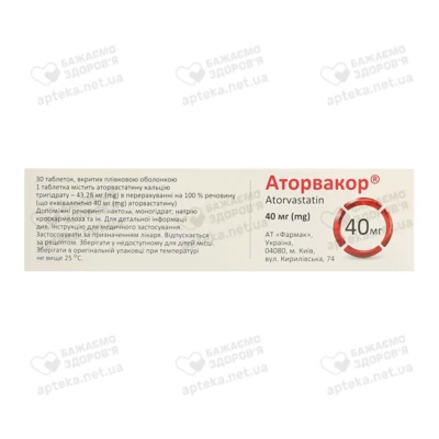 Аторвакор таблетки вкриті оболонкою 40 мг №30 — Фото 2