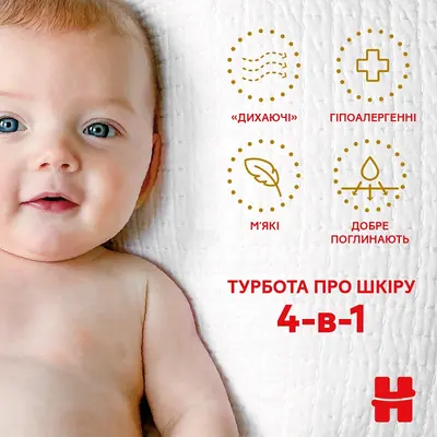 Подгузники для детей Хаггис Экстра Каре (Huggies Extra Care) размер 1 (2-5 кг) №22 — Фото 7