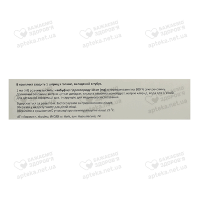 Налбуфин раствор для инъекций 10 мг/мл шприц с иглой в тубусе 1 мл №1 — Фото 2