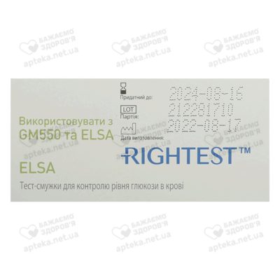 Тест-смужки Біонайм Райтест (Bionime Rightest) GS 550 для контролю рівня глюкози у крові 50 шт — Фото 2