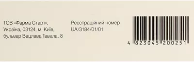 Пароксин таблетки покрытые оболочкой 20 мг №30 — Фото 2