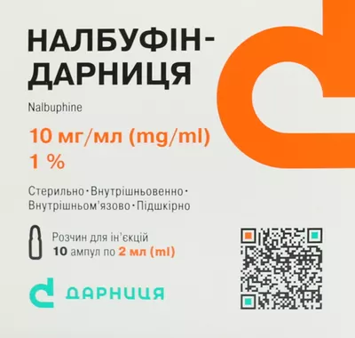 Налбуфин-Дарница раствор для инъекций 10 мг/мл ампулы 2 мл №10 — Фото 1