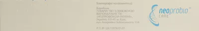 Піофаг бактеріофаг полівалентний розчин флакон з крапельницею 10 мл №4 — Фото 2