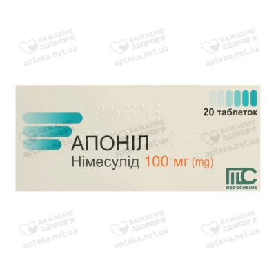 Апоніл таблетки 100 мг №20 — Фото 1