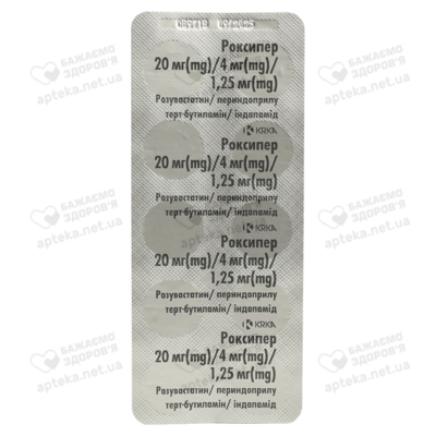 Роксипер таблетки покрытые плёночной оболочкой 20 мг/4 мг/1,25 мг №30 — Фото 4