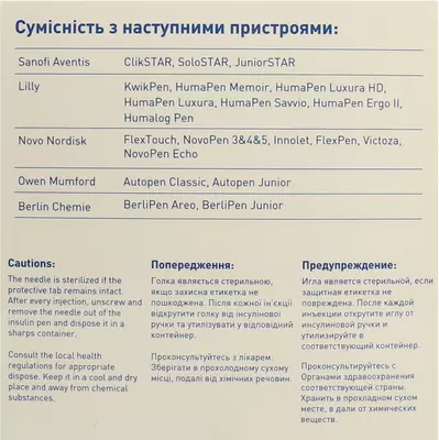 Голка Діавін (diaWin) для шприц-ручки 31G (0,25 мм*6 мм) 100 шт — Фото 3