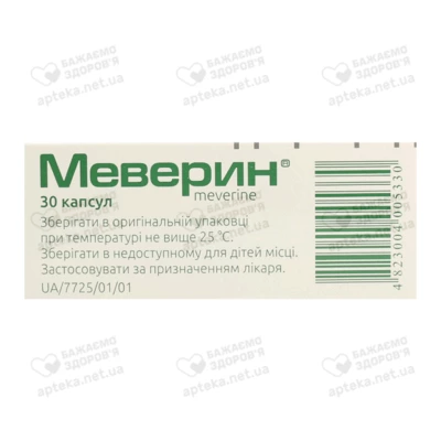 Меверин капсулы 200 мг №30 — Фото 3