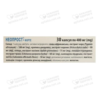 Неопрост-форте капсулы 400 мг №30 — Фото 3