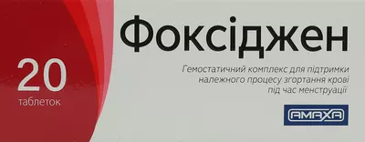 Фоксіджен гемостатичний комплекс для підтримки згортання крові під час менструації таблетки №20 — Фото 1