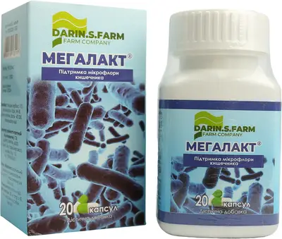 Мегалакт капсулы №20 — Фото 5