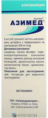 Азимед порошок для приготування суспензії 200 мг/5 мл флакон 30 мл — Фото 2