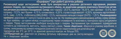 Эндофарм капсулы 400 мг №30 — Фото 2