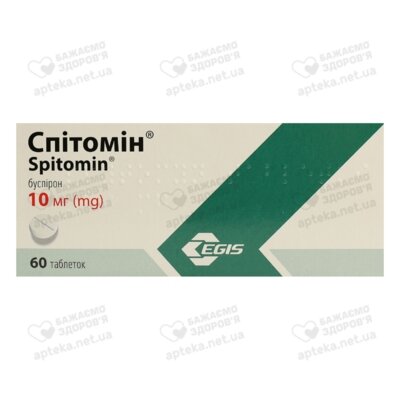 Спитомин таблетки 10 мг №60 — Фото 1