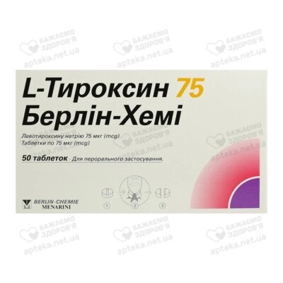 L-Тироксин 75 Берлін-Хемі таблетки 75 мкг №50 — Фото 1