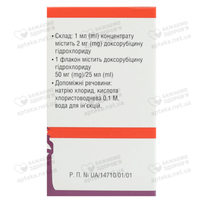 Доксорубіцин-Віста концентрат для інфузій 50 мг флакон 25 мл — Фото 2