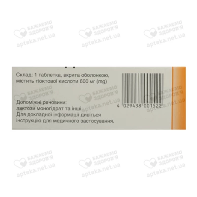 Эспа-липон 600 таблетки покрытые оболочкой 600 мг №30 — Фото 2