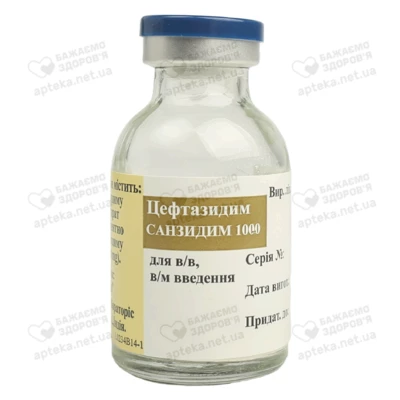 Санзидим 1000 (цефтазидим) порошок для инъекций 1000 мг флакон №1 — Фото 5