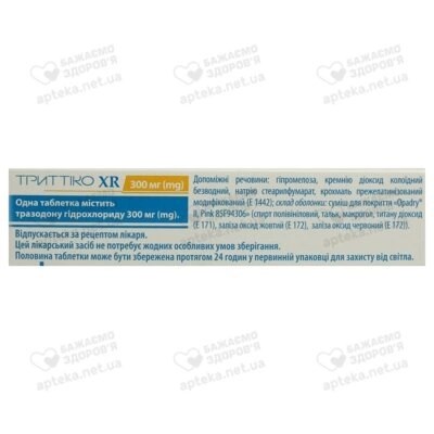Триттіко XR таблетки пролонгованої дії вкриті оболонкою 300 мг №30 — Фото 3