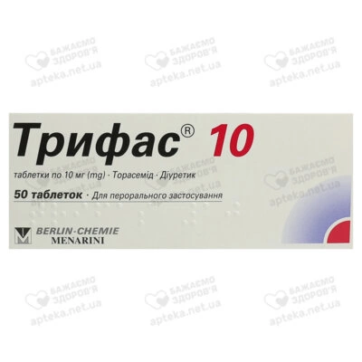 Трифас таблетки 10 мг №50 — Фото 1