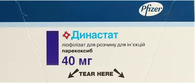 Династат ліофільний порошок для ін'єкцій 40 мг флакон №10 — Фото 1