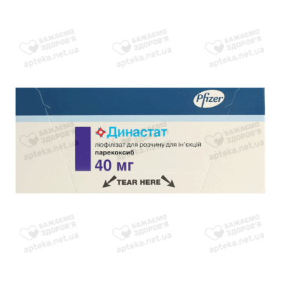 Династат ліофільний порошок для ін'єкцій 40 мг флакон №10 — Фото 1