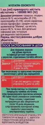Нистатин суспензия оральная 100000 МЕ/мл флакон 50 мл — Фото 2