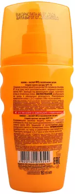 Спрей против загару Биокон Ультразащита SPF70 для очень светлой и фоточувствительной кожи 75 мл — Фото 2