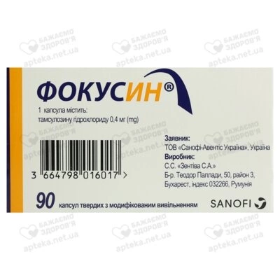 Фокусин капсули 0,4 мг №90 — Фото 2