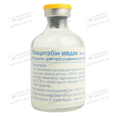 Гемцитабин Медак порошок для инфузий 1000 мг флакон №1 — Фото 6