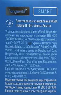 Тест-полоски Лонгевита Смарт (Longevita Smart) для глюкометра 50 шт — Фото 4