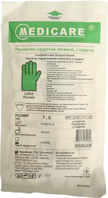 Перчатки хирургические латексные стерильные Медикеа (Medicare) припудренные размер 7 1 пара — Фото 1