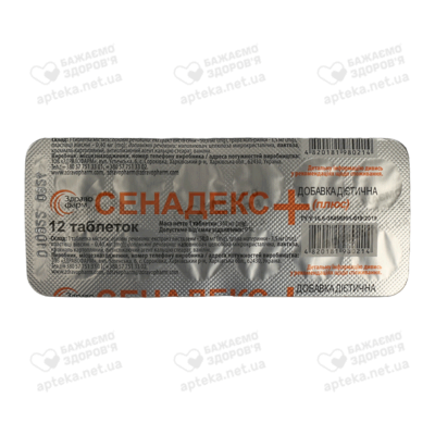 Сенадекс Плюс таблетки 50 мг №12 — Фото 1
