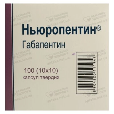 Ньюропентин капсули тверді 300 мг №100 — Фото 2