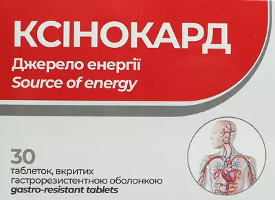 Ксинокард таблетки покрытые гастрорезистентной оболочкой №30 — Фото 1