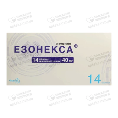 Эзонекса таблетки покрытые оболочкой 40 мг №14 — Фото 1