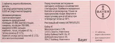 Діане-35 таблетки вкриті оболонкою №21 — Фото 2