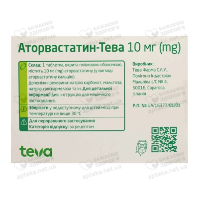 Аторвастатин-Tева таблетки вкриті оболонкою 10 мг №30 (15х2) — Фото 2