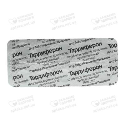 Тардиферон табллетки вкриті оболонкою 80 мг №30 — Фото 4