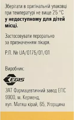 Тизерцин таблетки покрытые оболочкой 25 мг флакон №50 — Фото 4