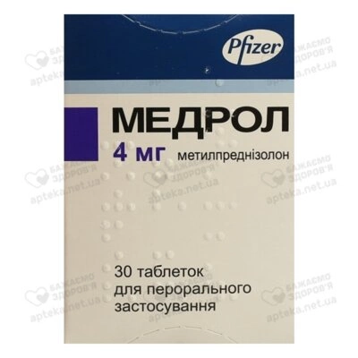 Медрол таблетки 4 мг флакон №30 — Фото 1