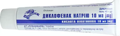 Диклосан гель туба 40 г — Фото 3
