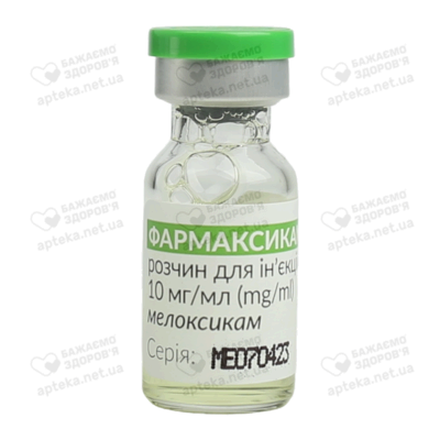 Фармаксикам раствор для инъекций 10 мг/мл флакон 1,5 мл №5 — Фото 5