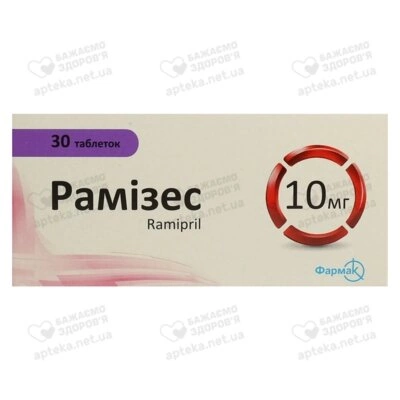Рамізес таблетки 10 мг №30 — Фото 1