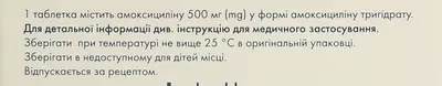 Оспамокс таблетки покрытые оболочкой 500 мг №12 — Фото 3