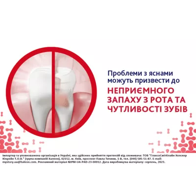 Зубна паста Пародонтакс (Parodontax) Захист Ясен+ Свіжий Подих і Чутливість Зубів 75 мл — Фото 5