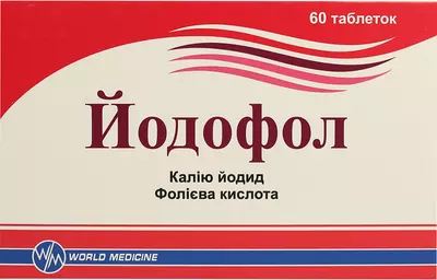 Йодофол таблетки 95 мг №60 — Фото 1
