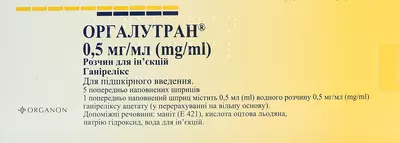 Оргалутран розчин для ін'єкцій 0,25 мг шприц 0,5 мл №5 — Фото 3